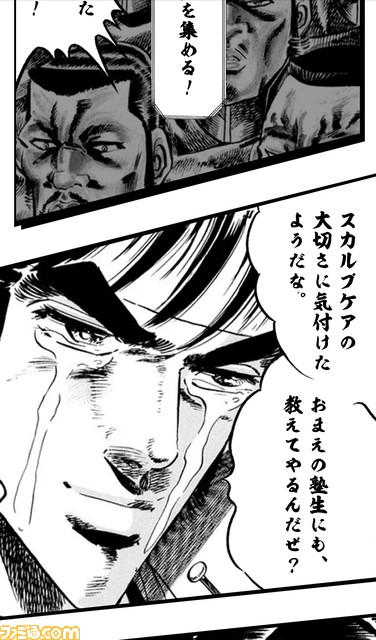 人気漫画『魁!!男塾』דクリア”誰もが塾長として“自分らしい塾”を開き、塾生を募れる限定コンテンツを公開