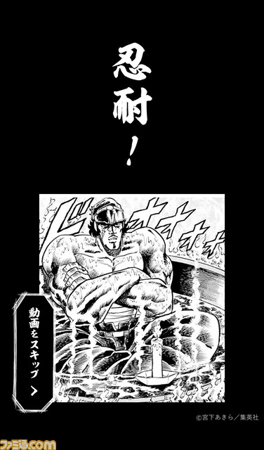 人気漫画『魁!!男塾』דクリア”誰もが塾長として“自分らしい塾”を開き、塾生を募れる限定コンテンツを公開