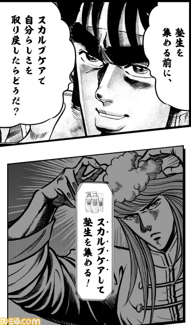 人気漫画『魁!!男塾』דクリア”誰もが塾長として“自分らしい塾”を開き、塾生を募れる限定コンテンツを公開