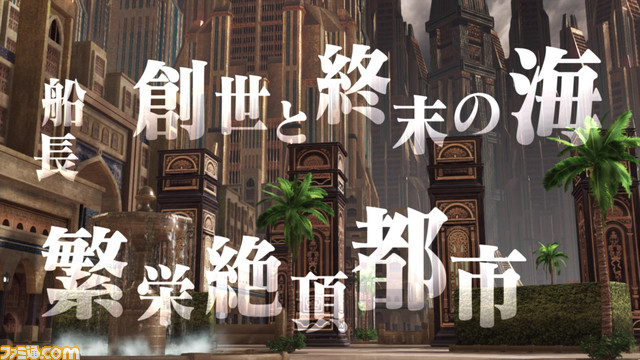 【FGOアーケード】第七特異点“バビロン”開幕間近。アプリと『FGOAC』の第六特異点のストーリーの違いや第七特異点の情報をおさらい