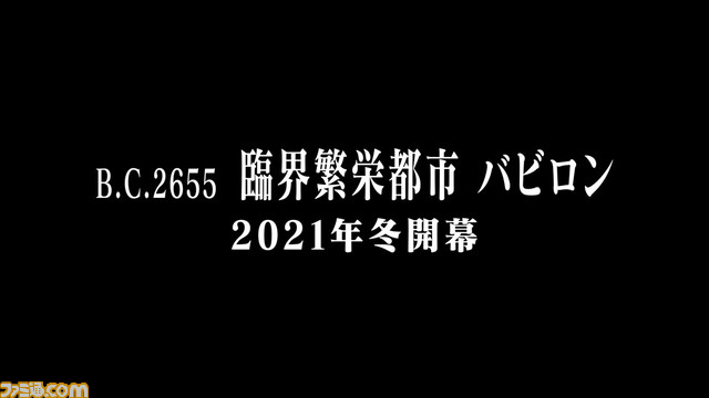 【FGOアーケード】第七特異点“バビロン”開幕間近。アプリと『FGOAC』の第六特異点のストーリーの違いや第七特異点の情報をおさらい