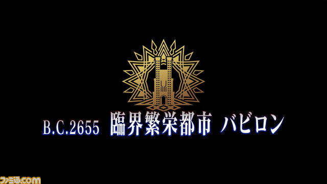 【FGOアーケード】第七特異点“バビロン”開幕間近。アプリと『FGOAC』の第六特異点のストーリーの違いや第七特異点の情報をおさらい