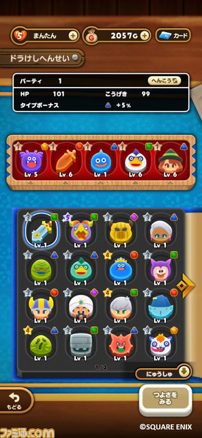 パズルゲーム『ドラゴンクエストけしケシ!』 本日配信開始! ゲームを始めて強力なスキルを持つ“勇者スライム”まで育てることができる“王子スライム”を手に入れよう