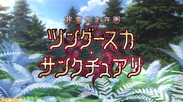 【FGO】新イベントはコヤンスカヤ関連？ “非霊長生存圏 ツングースカ･サンクチュアリ”12月下旬開催、告知映像が公開