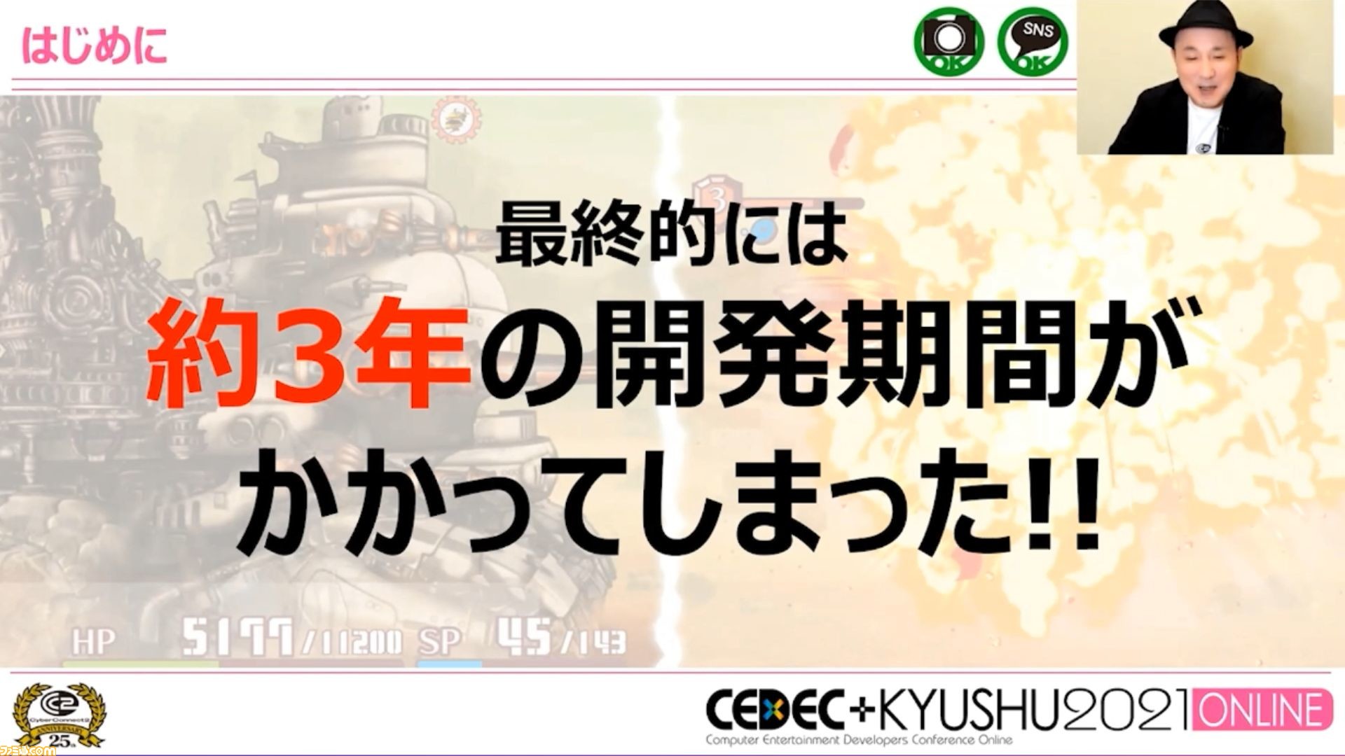 戦場のフーガ』開発から初の販売まで手掛けたサイバーコネクト