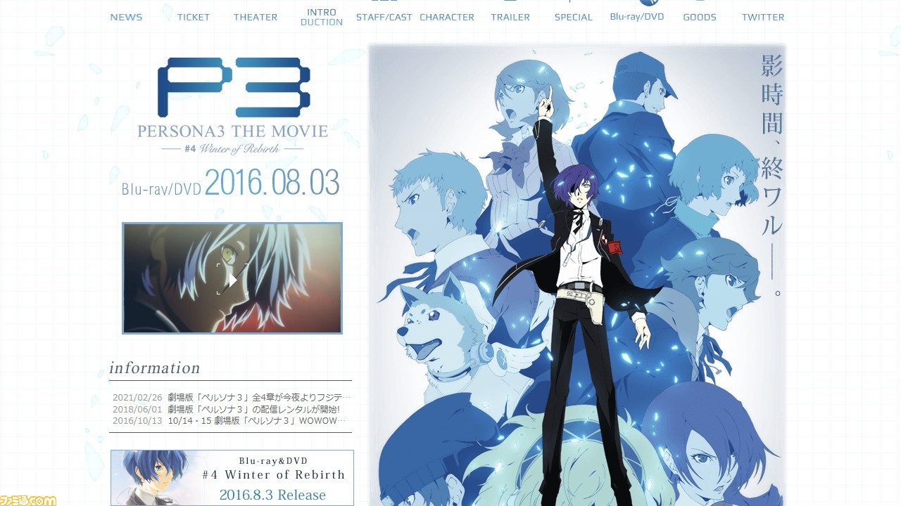 劇場版『ペルソナ3』石田彰演じる主人公は無気力・無関心 劇場版『ペルソナ3』石田彰演じる主人公は無気力・無関心