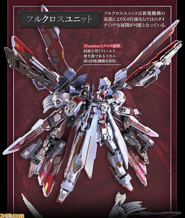 METAL BUILD クロスボーン・ガンダムX-0 フルクロス 新品未開封 ...