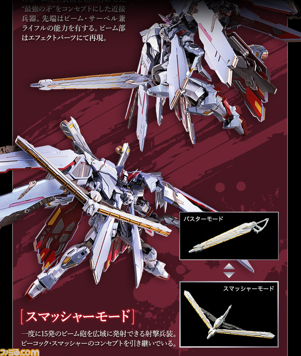 SALE／70%OFF】 バンダイスピリッツ METAL BUILD 機動戦士クロスボーン