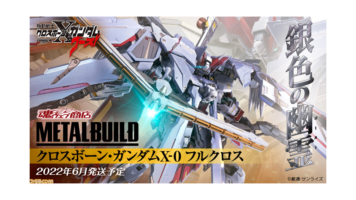 機動戦士クロスボーン・ガンダム DUST 13 クロスボーンガンダムゴースト Amazon.co.jp: 機動戦士クロスボーン・ガンダム DUST (13) (角川