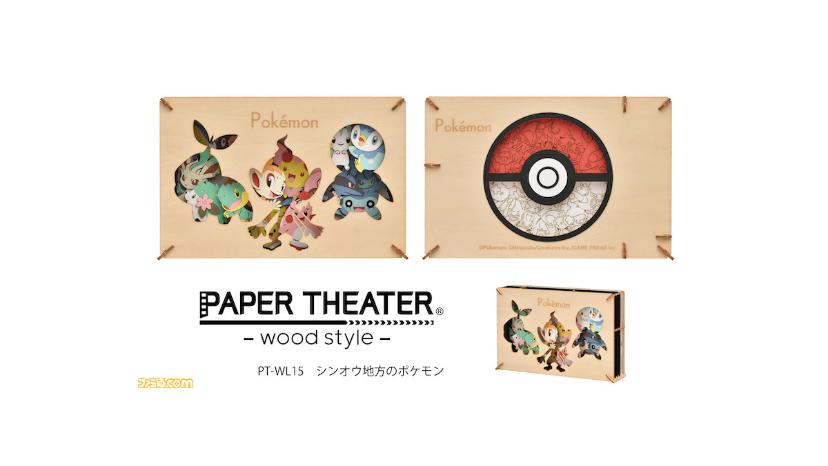 ポケモンクラフトdx ペーパークラフト Www Ioha Com Br