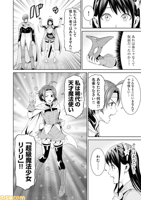 【楽には読めんぞ！】『KOF』コミック『八神庵の異世界無双』インタビュー。作者の天河氏と蒼木氏に作品の魅力を聞く！