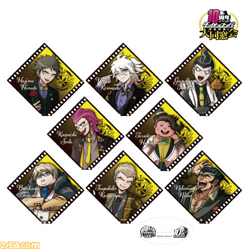 ダンガンロンパ』10周年イベントグッズ予約受付中。受付終了まで