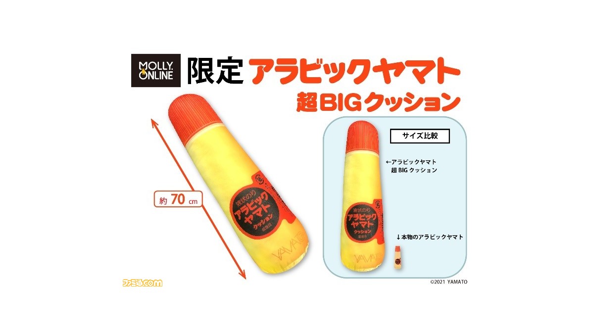 液状のり アラビックヤマト