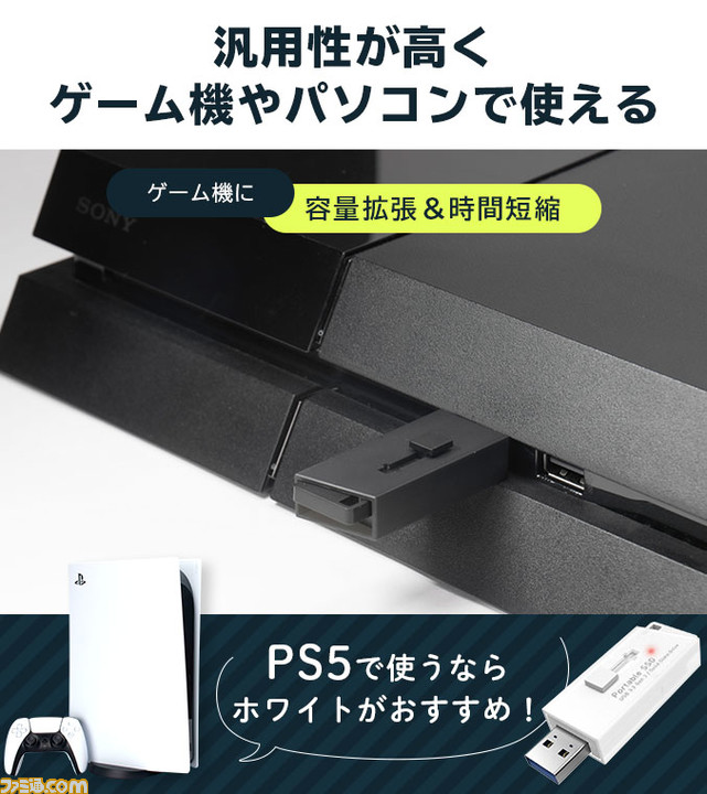 耐衝撃スティック型ssd Lmd Spbu3 シリーズが予約開始 Usb3 2gen2規格に対応 Ps5 Ps4の拡張ストレージとしても使える ゲーム エンタメ最新情報のファミ通 Com