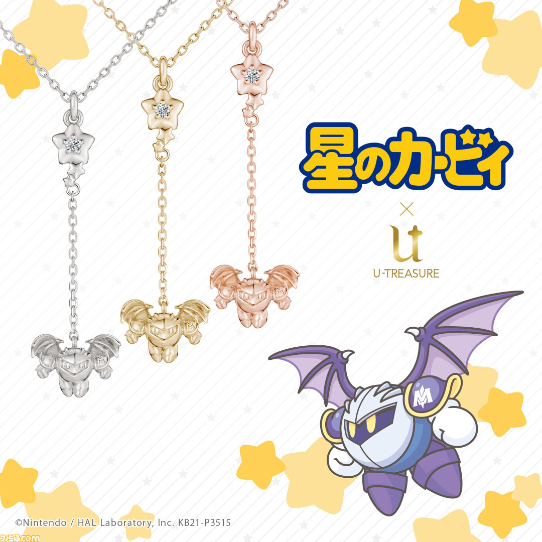 星のカービィ』ワドルディやメタナイトたの新作ネックレス（5種