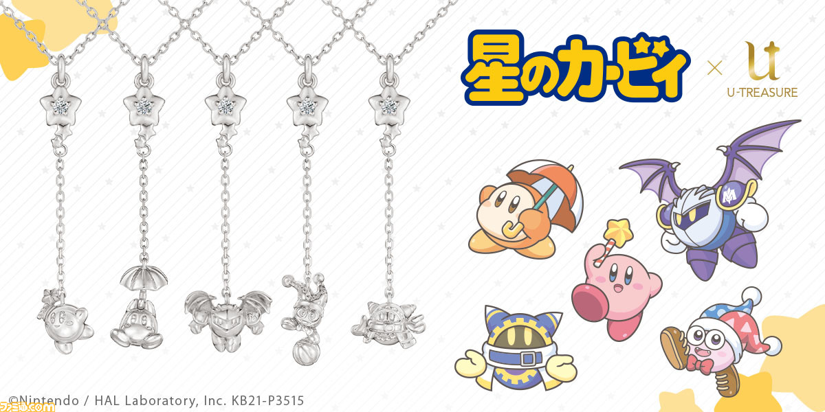 星のカービィ ワドルディやメタナイトたの新作ネックレス 5種 が発売 12月27日 月 まで予約受付中 ゲーム エンタメ最新情報のファミ通 Com