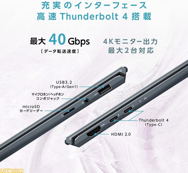 【14型995g】ゲームをそこそこ遊べるモバイルノートPC『ZenBook 14 Ultralight UX435EAL』が10万9800円で購入可能。筆者も買いました【Amazonブラックフライデー】