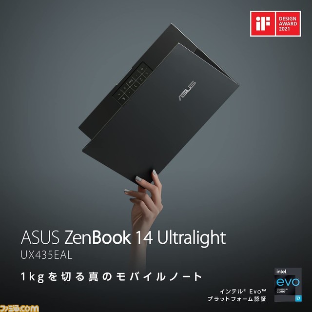 【14型995g】ゲームをそこそこ遊べるモバイルノートPC『ZenBook 14 Ultralight UX435EAL』が10万9800円で購入可能。筆者も買いました【Amazonブラックフライデー】