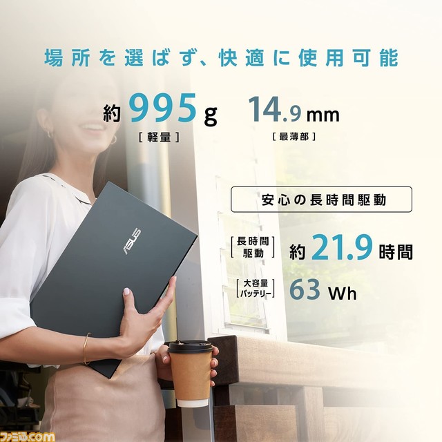 【14型995g】ゲームをそこそこ遊べるモバイルノートPC『ZenBook 14 Ultralight UX435EAL』が10万9800円で