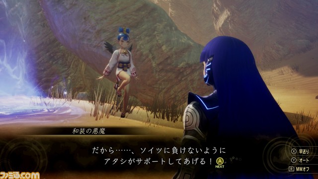 『真・女神転生V』東京の銘酒“澤乃井”と“メガテン”が悪魔合体。コラボ日本酒『大吟醸 直毘神（ナホビノカミ）』がうまかったので語らせてほしい