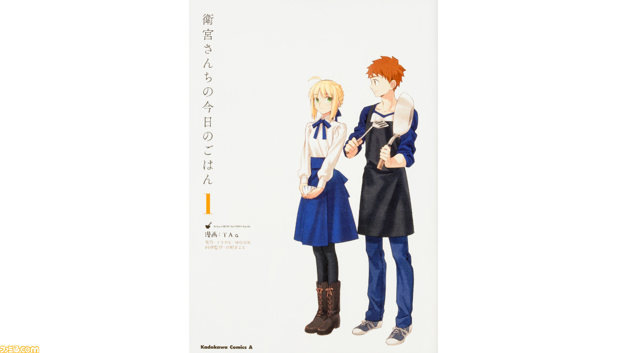 Fate セイバー 衛宮さんちの今日のごはん 晩餐会 限定 コースター Fate：アニメ「衛宮さんちの今日のごはん」の新ビジュアル公開