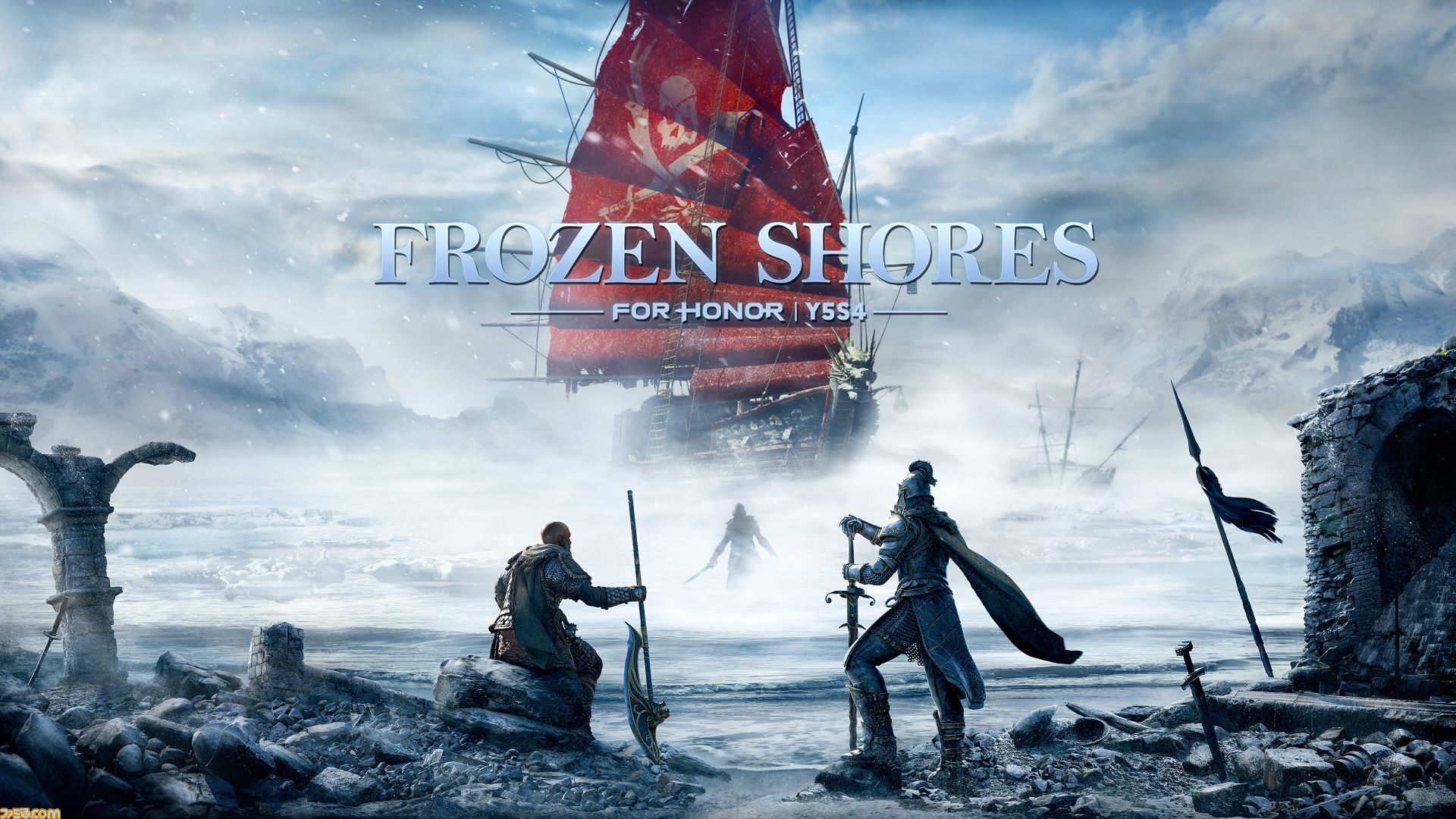 フォーオナー』Year5シーズン3“凍てつく岸”が12月9日に配信決定。新たなヒーローや経験、報酬の追加も発表 |  ゲーム・エンタメ最新情報のファミ通.com