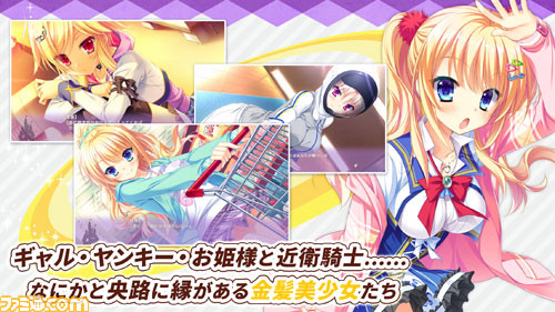 サガプラネッツの大ヒットADV『金色ラブリッチェ』のiOS/Android