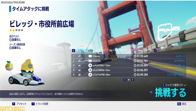 『カートライダー ドリフト』アイテムで妨害。シンプル操作。叫びたくなる展開。おれたちが求めていたオンラインカートレースの魅力をチェック!【12月6日12時までCBT募集中】