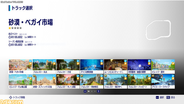 『カートライダー ドリフト』アイテムで妨害。シンプル操作。叫びたくなる展開。おれたちが求めていたオンラインカートレースの魅力をチェック!【12月6日12時までCBT募集中】