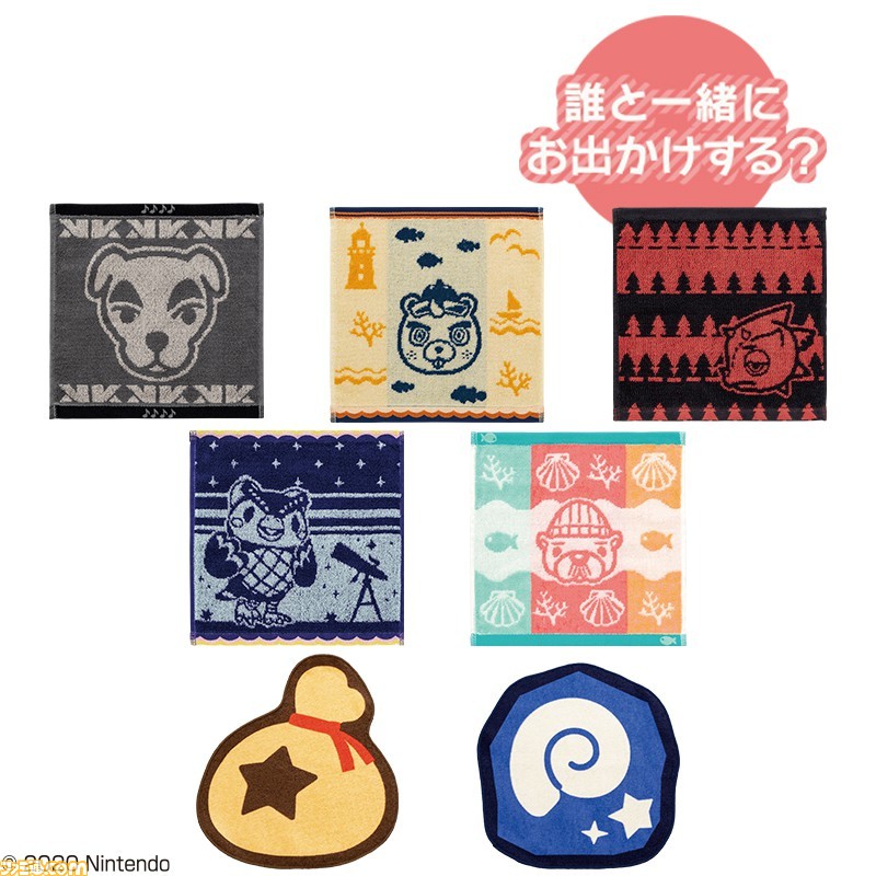 あつ森』の世界観を楽しめる一番くじが12月8日に発売。キッチンタイマーやバスタオルなど日常生活で使う便利グッズが登場 |  ゲーム・エンタメ最新情報のファミ通.com