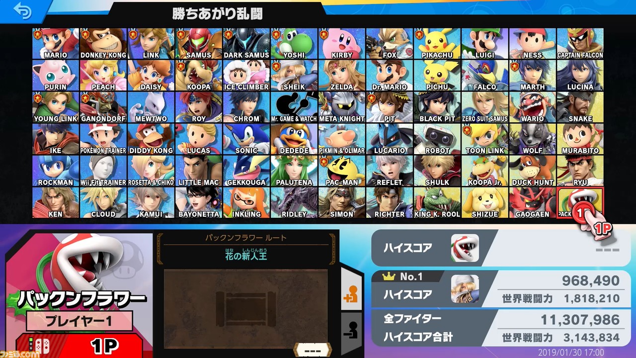 スマブラSP』が発売された日。まさかの“全員参戦”！ DLCでの追加 ...