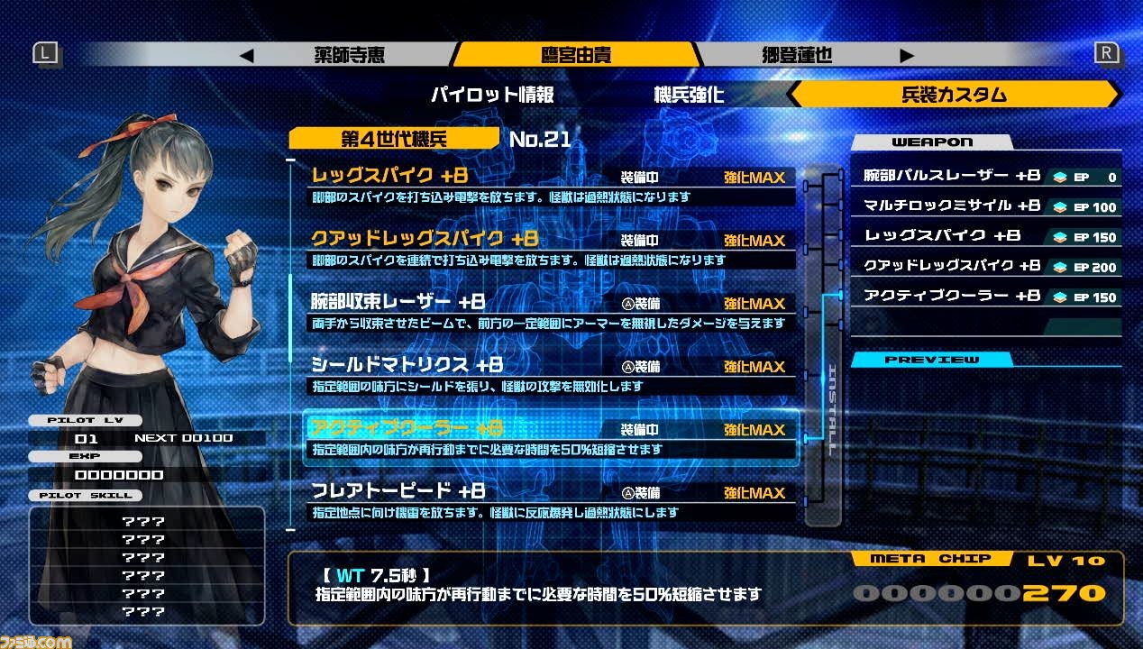 ゲオ公式通販サイト/ゲオオンラインストア【中古】十三機兵防衛