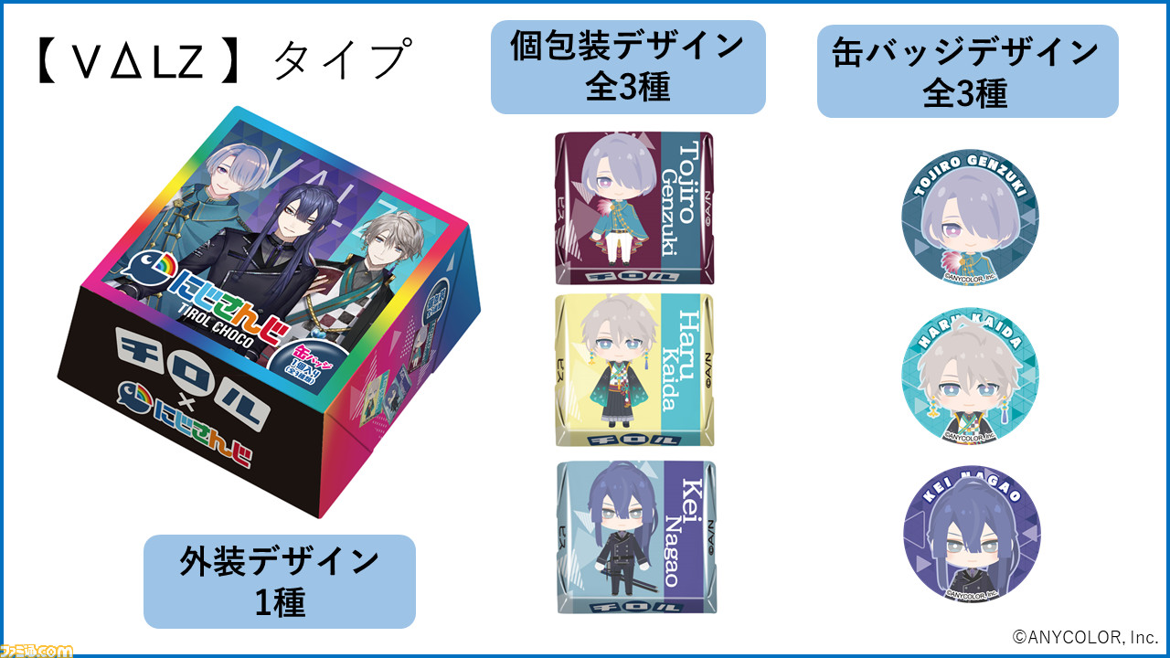 チロルチョコ<ザクチロ> | チロルチョコ株式会社