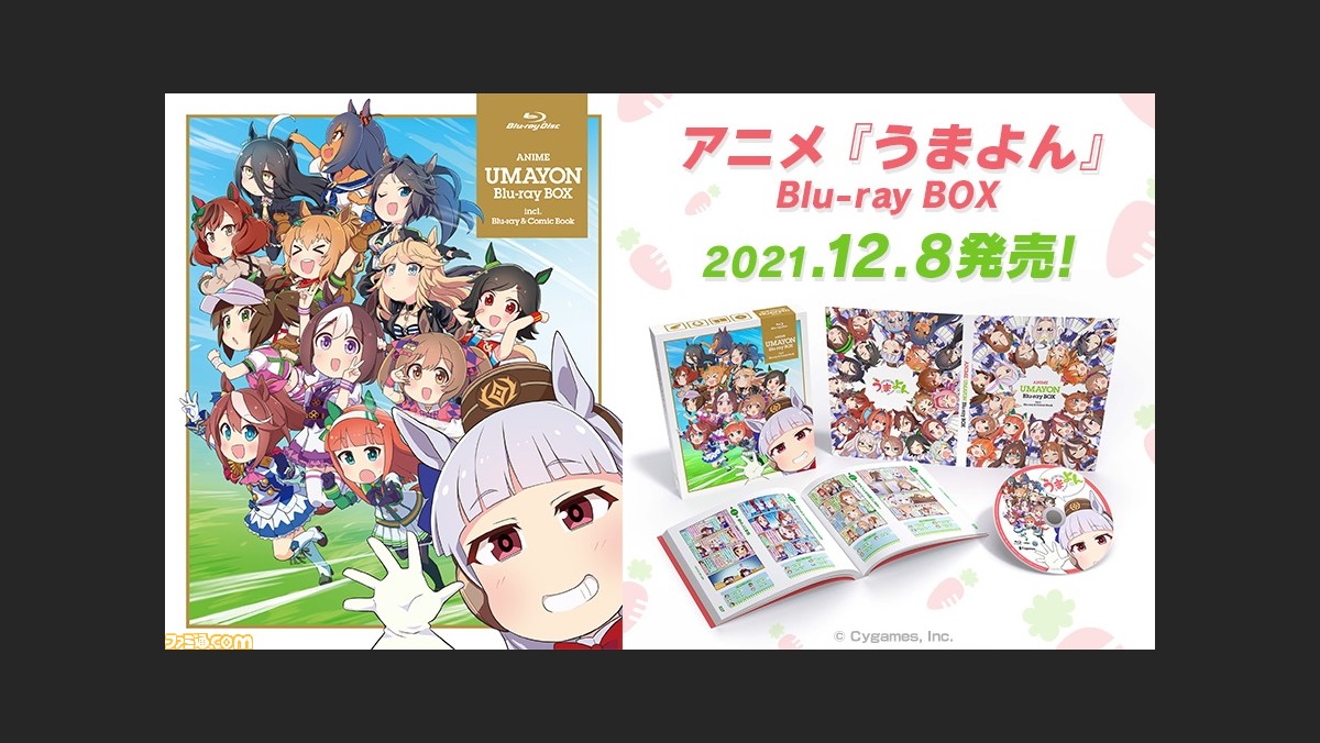 破格 新品未開封 アニメ『うまよん』ウマ娘 Blu-ray BOX 和氣あず未 Amazon.co.jp: アニメ『うまよん』Blu-ray BOX : 和氣あず未