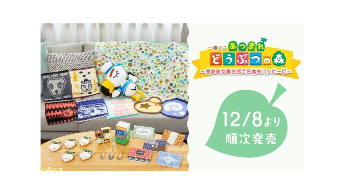 あつ森 一番くじ ラストワン賞 ジョニー A賞 キッチンタイマー
