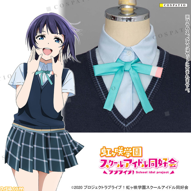 アニメ『ラブライブ!虹ヶ咲学園スクールアイドル同好会』の虹ヶ咲学園 夏制服を再現したベストとリボンが発売
