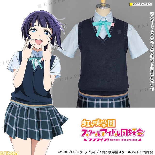 アニメ『ラブライブ!虹ヶ咲学園スクールアイドル同好会』の虹ヶ咲学園 夏制服を再現したベストとリボンが発売