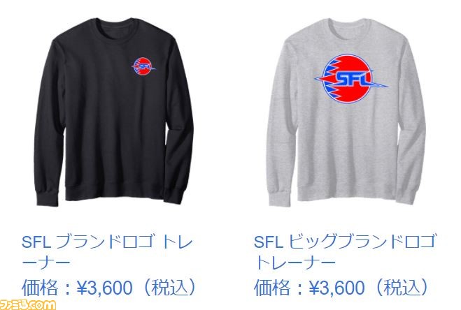 ストリートファイターリーグ 公式グッズがamazonにて発売 ロゴがデザインされたtシャツやトレーナー パーカーなどがラインアップ ゲーム エンタメ最新情報のファミ通 Com