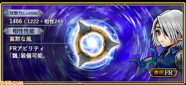 風神にFR武器が追加！ カイアスとともにキャラ調整と覚醒90も解放【2021.12.9アプデ情報】