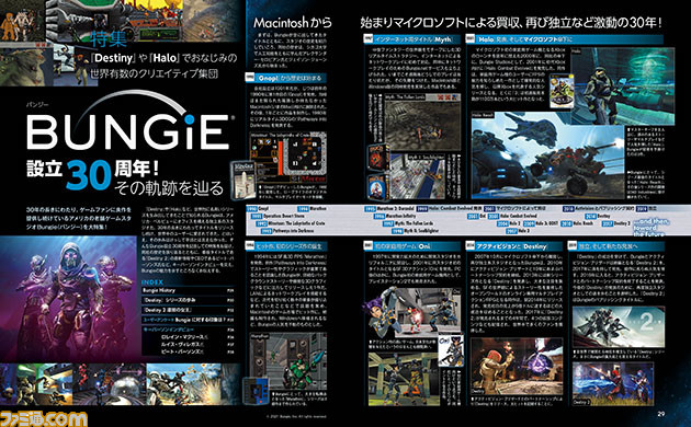 『Destny』や『Halo』でおなじみのBungie 30周年記念特集をお届け!『Destiny 2』で使えるアンロックコンテンツもプレゼント【先出し週刊ファミ通】