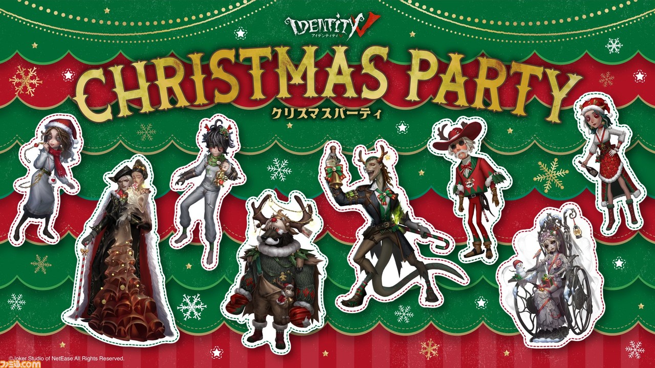 Identity V 第五人格 クリスマスグッズポップアップショップが12月16日よりオープン サンタやトナカイの格好をしたサバイバー ハンターのグッズを販売 ゲーム エンタメ最新情報のファミ通 Com