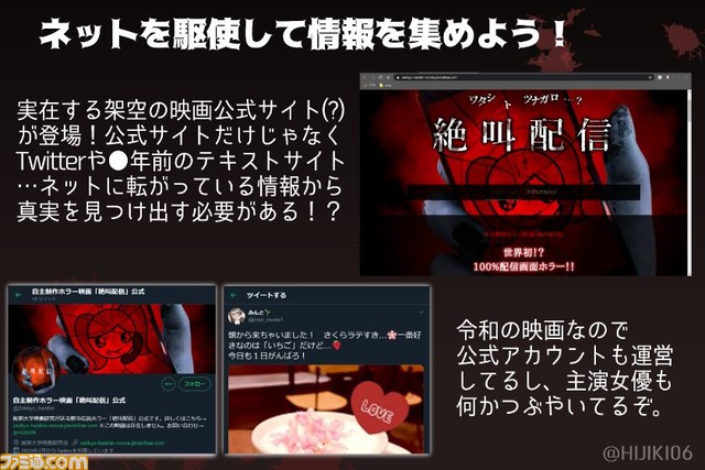 現実とゲームが連動！ 架空の都市伝説“パルファン様”の真相に迫るホラーゲーム『パルフォン』Steamリリース開始