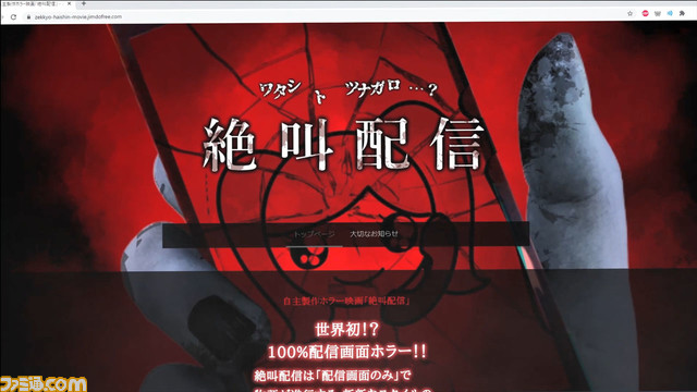 現実とゲームが連動！ 架空の都市伝説“パルファン様”の真相に迫るホラーゲーム『パルフォン』Steamリリース開始