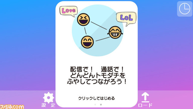 現実とゲームが連動！ 架空の都市伝説“パルファン様”の真相に迫るホラーゲーム『パルフォン』Steamリリース開始