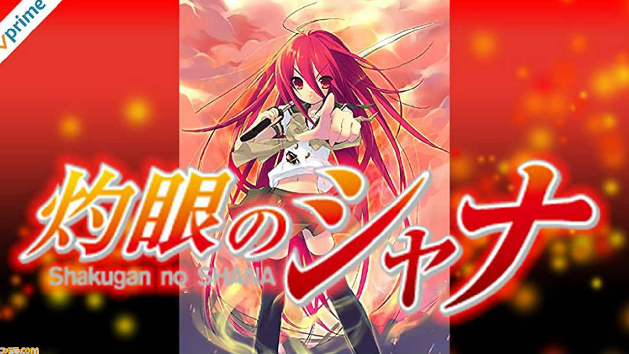 アニメ 灼眼のシャナ は 燃え と 萌え が楽しめるバトルファンタジー ツンデレヒロイン シャナに魅せられる アマゾンプライムビデオおすすめ ゲーム エンタメ最新情報のファミ通 Com
