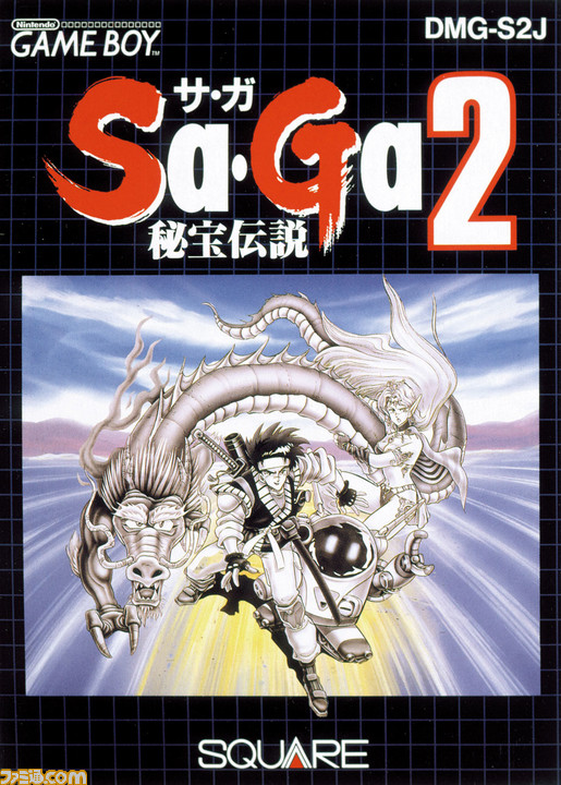 サ・ガ2 秘宝伝説』が発売された日。大きなパッケージにワクワクした