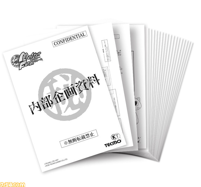 『モンスターファーム1&2 DX』本日12月9日発売！ ぬいぐるみや缶バッジが当たる発売記念25周年メモリアルキャンペーン実施中