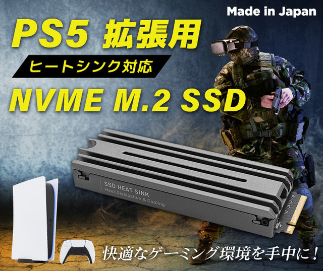 PS5拡張用のヒートシンクを搭載したSSD“LMD-PS5M”シリーズが発売。SSD・ヒートシンク・放熱シートの一体型製品