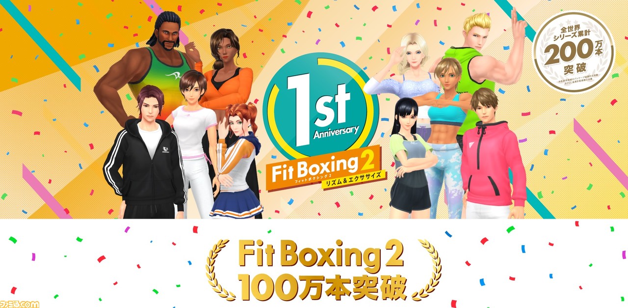 Fit Boxing 2 フィットボクシング2 Switchソフト