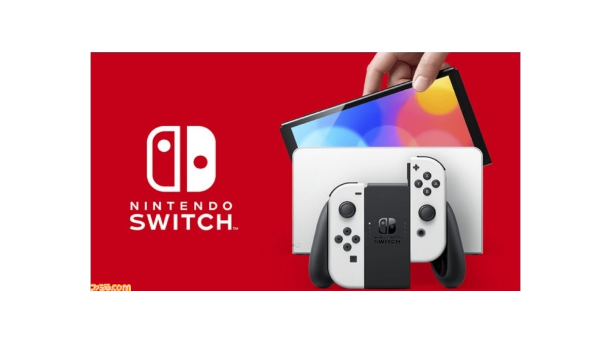 ゲオ、新型スイッチ（有機ELモデル）の店頭販売を12月11日より実施 